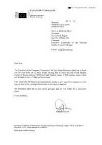 Приветствие Председателя Европейской Комиссии Ж.М.Баррозу